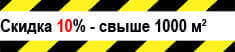 скидки на асфальтирование